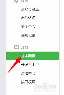微信认证上网的微信连wifi认证上网设置