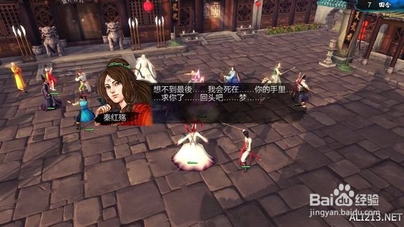 侠客风云传邪派攻略