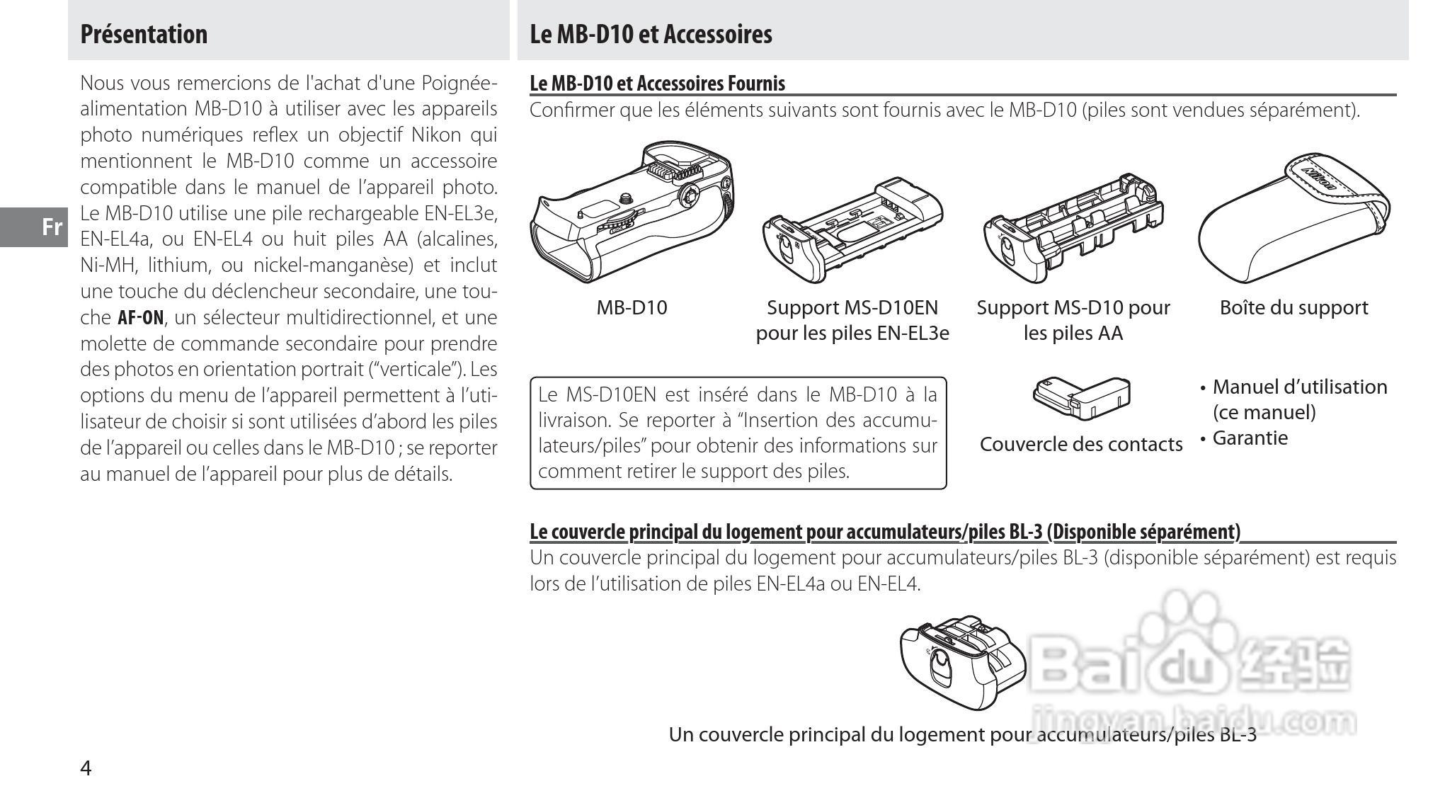 NIKON MB-D10多功能电池匣使用说明书:[4]