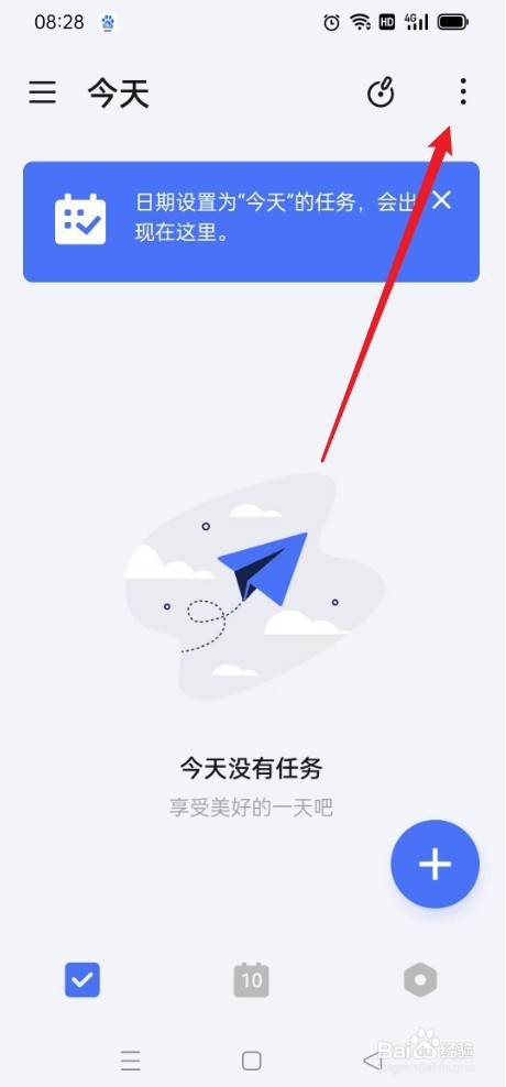 滴答清单如何显示详细