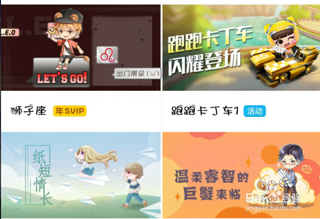 QQ进场style特效怎么玩？