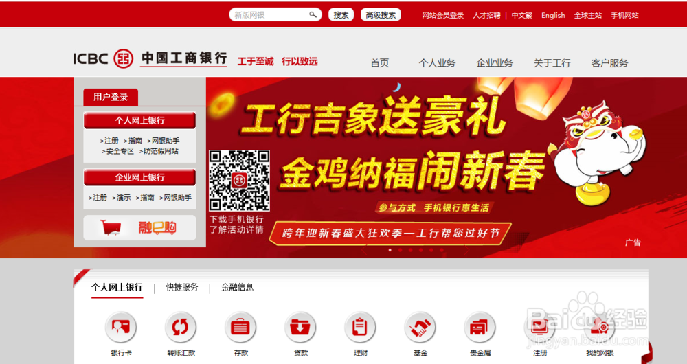 网上如何查询自己银行卡的开户行？