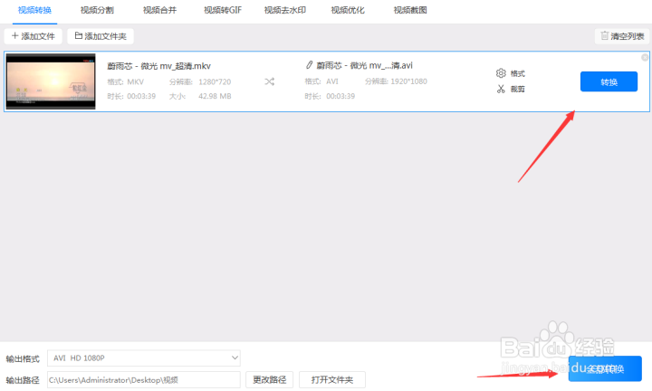 怎么把qsv格式快速转换成mp3提取出音频格式