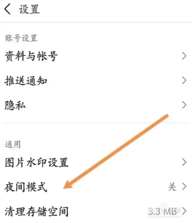 怎么开启豆瓣app的夜间模式