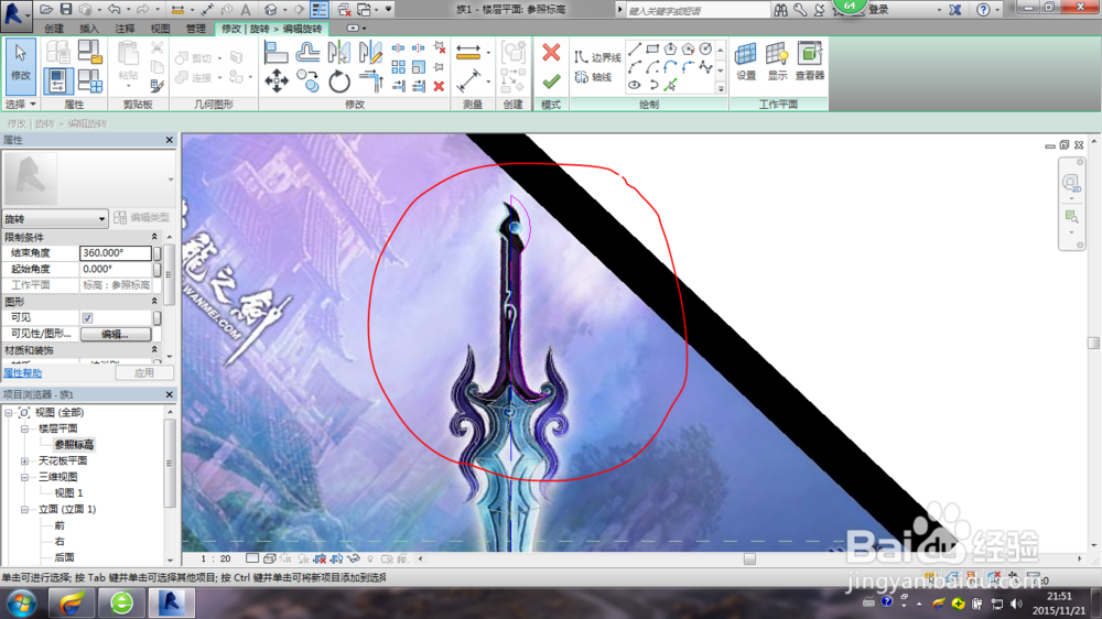 bim模型族的剑模型制作