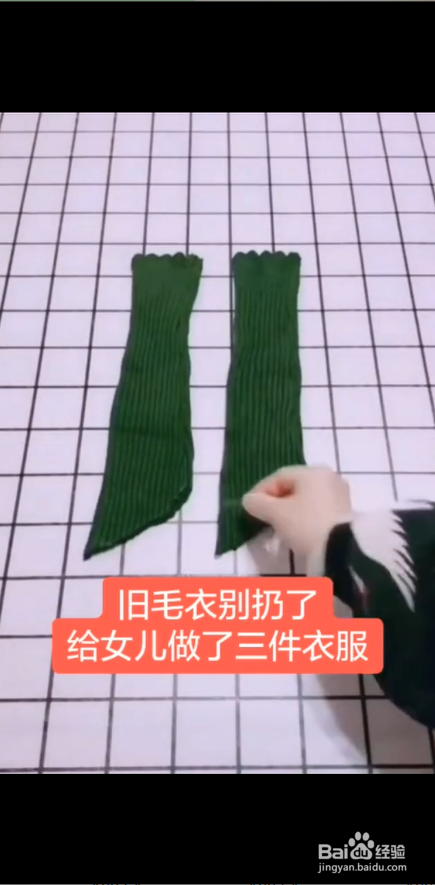 怎么改造不穿的旧毛衣?