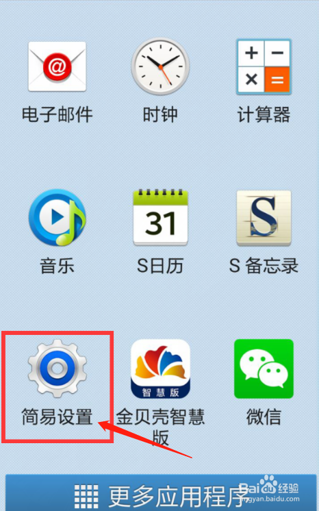 我的三星手机连不上wifi是怎么回事