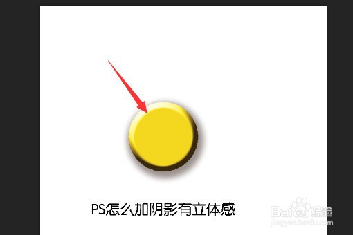 PS制作圆形立体感