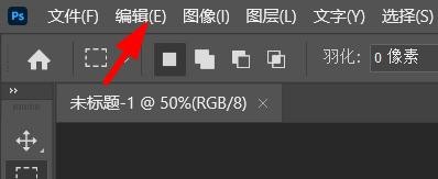 PS怎么设置重做快捷键
