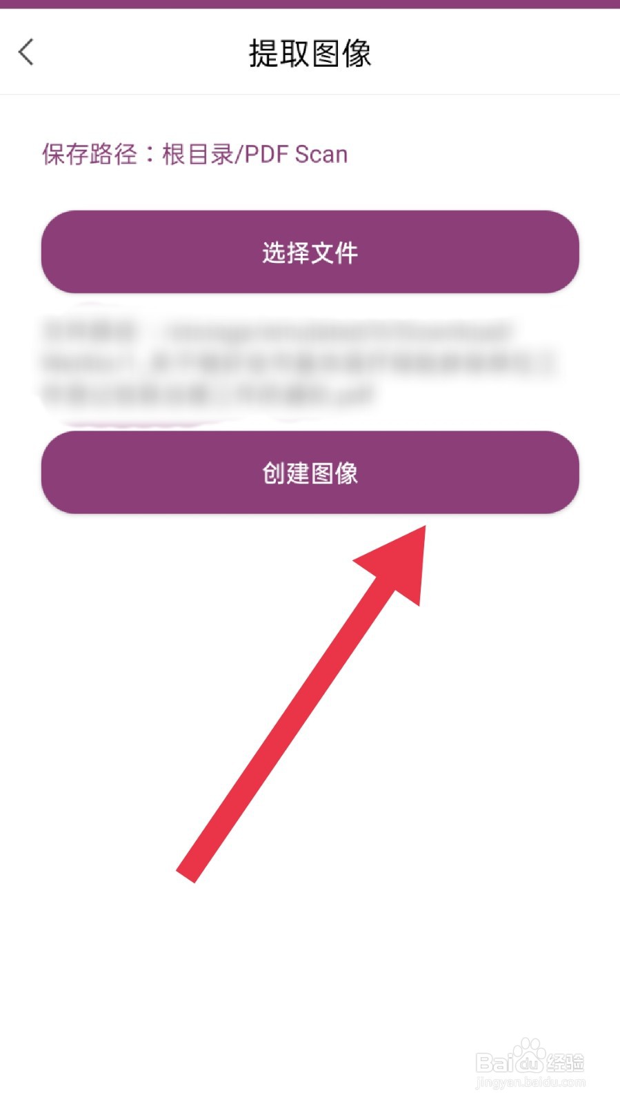 PDF扫描助手app怎样提取PDF中的图片