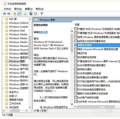 仅一招彻底关闭Win10自动下载和安装更新