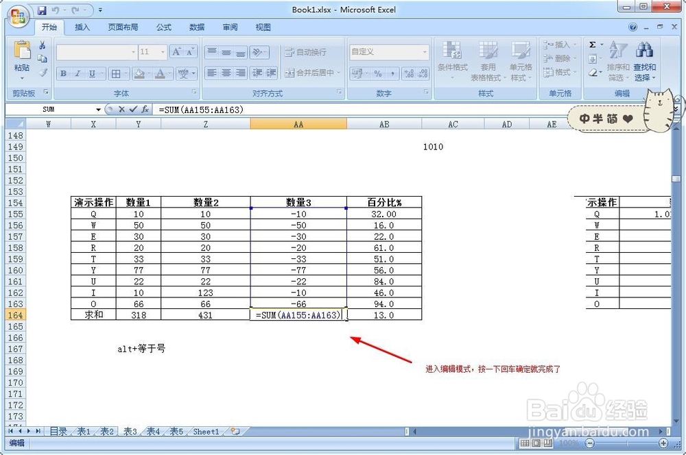 excel公式输入后计算结果不显示