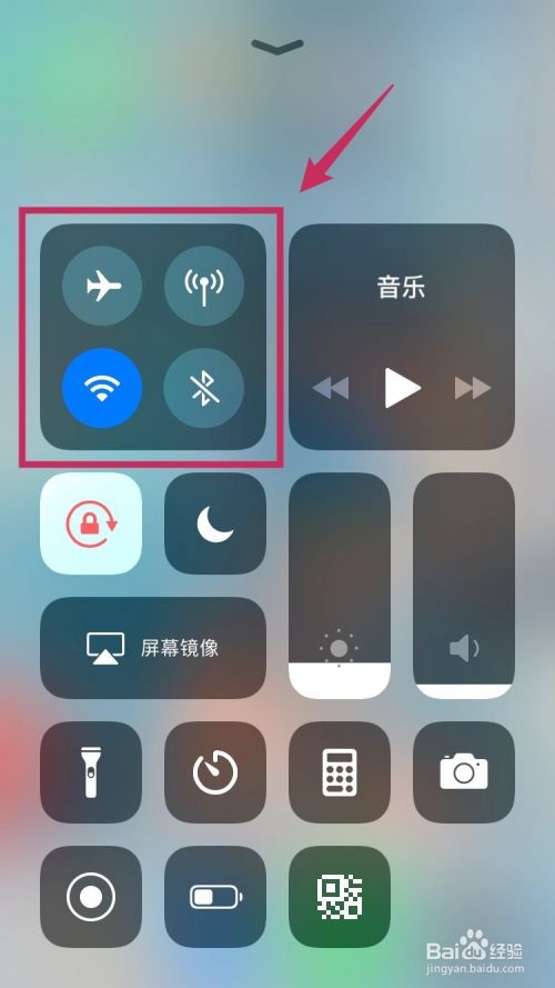 iPhone如何打开AirDrop