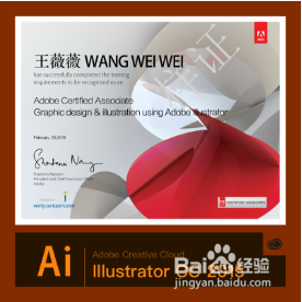 设计人员为什么必须具备Adobe国际认证证书