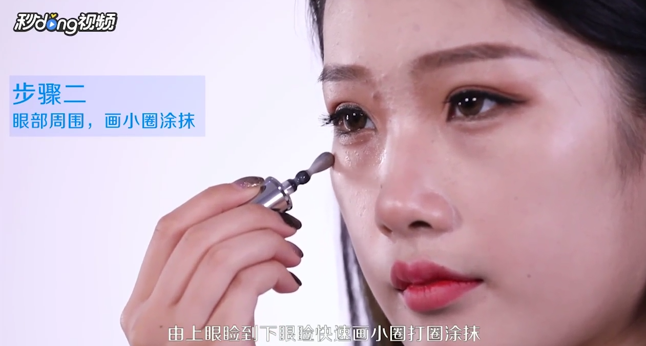 兰蔻小黑瓶大眼精华怎么使用?