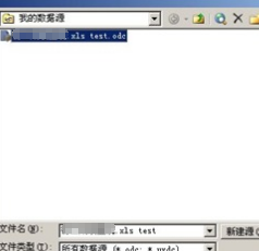 在Office PowerPoint 2007中插入数据透视表