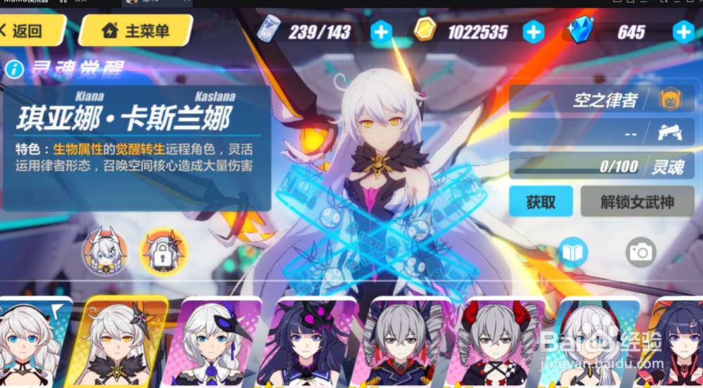 崩坏空之律者怎么得