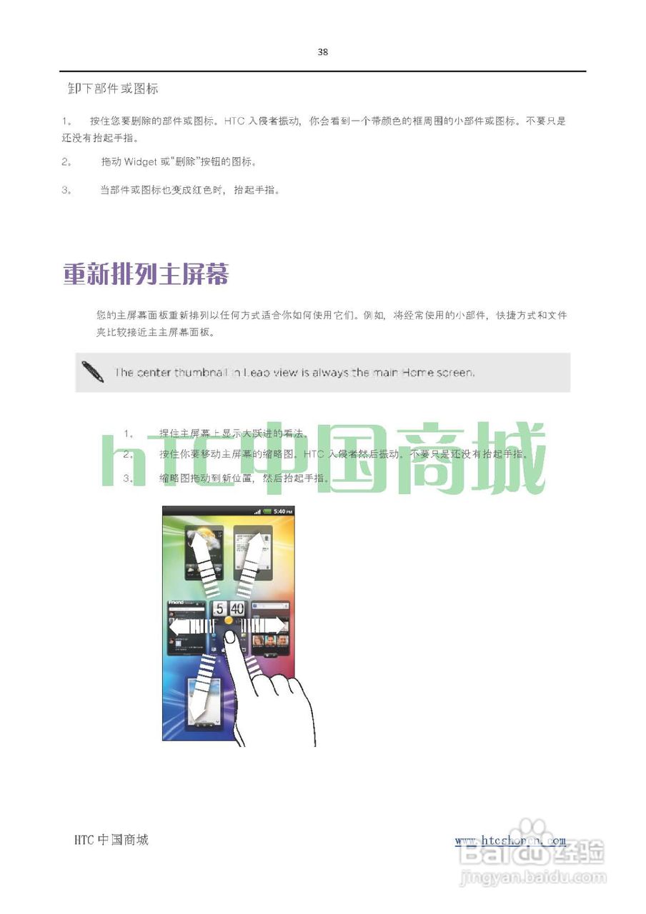 HTC(多普达) HTC G19 Raider 4G X710e手机(简体中文):[4]
