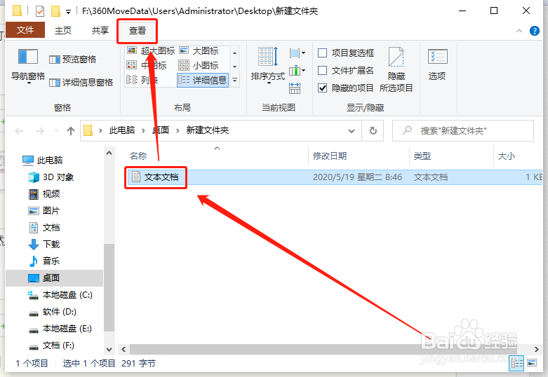 win10怎么/如何显示/隐藏文件扩展名