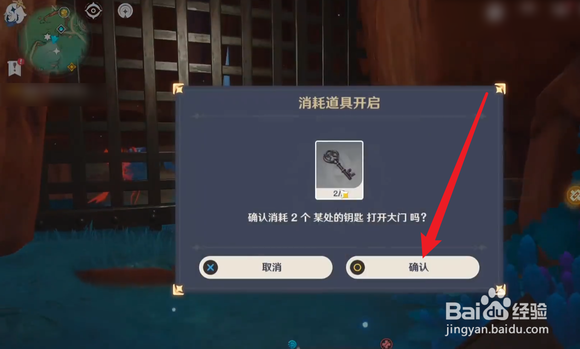 原神纳塔某处的钥匙在哪使用