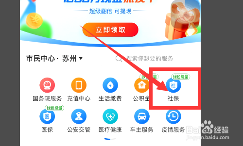 办理失业后社保怎么交