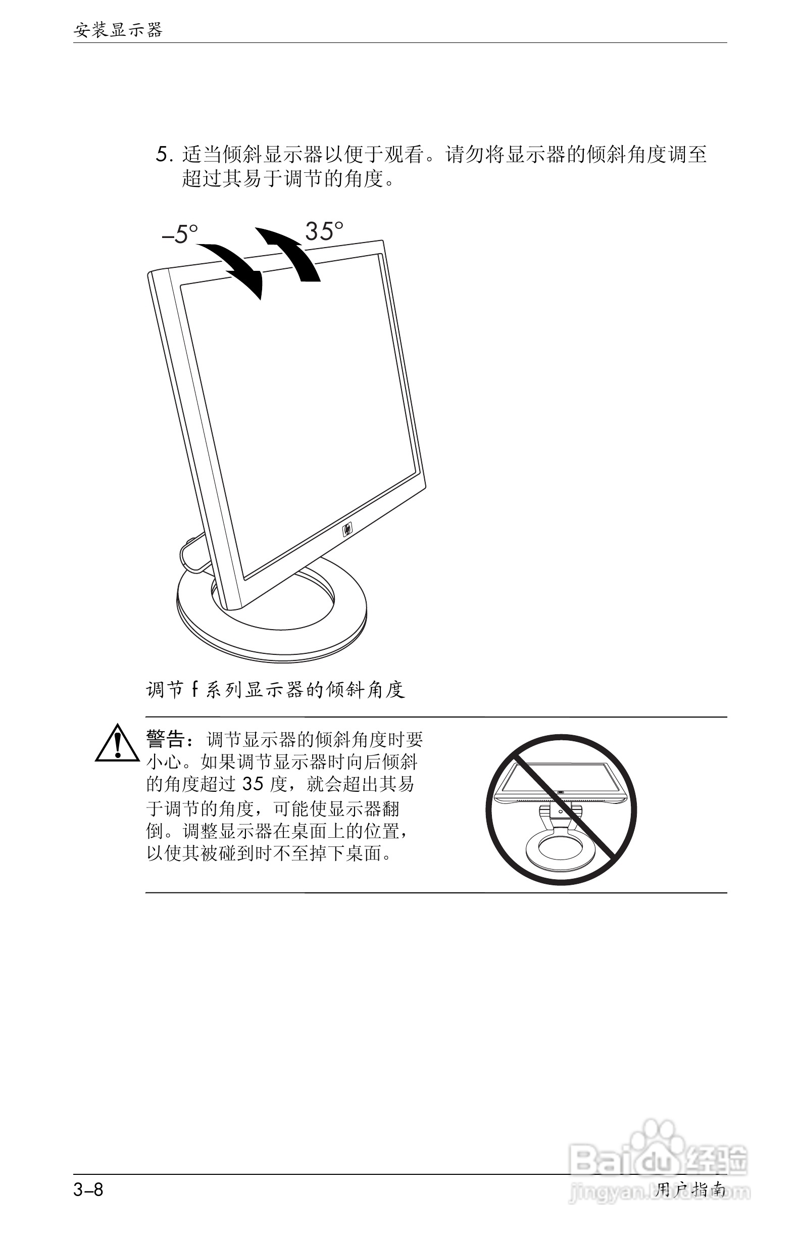 惠普VS19液晶显示器使用说明书:[3]