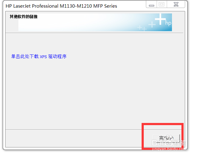 工作中惠普M1136 MFP打印机是怎么扫描图片的