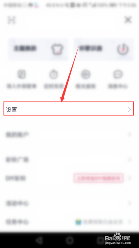 咪咕音乐怎么开启车载蓝牙歌词