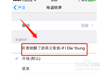 两台iphone怎么传铃声