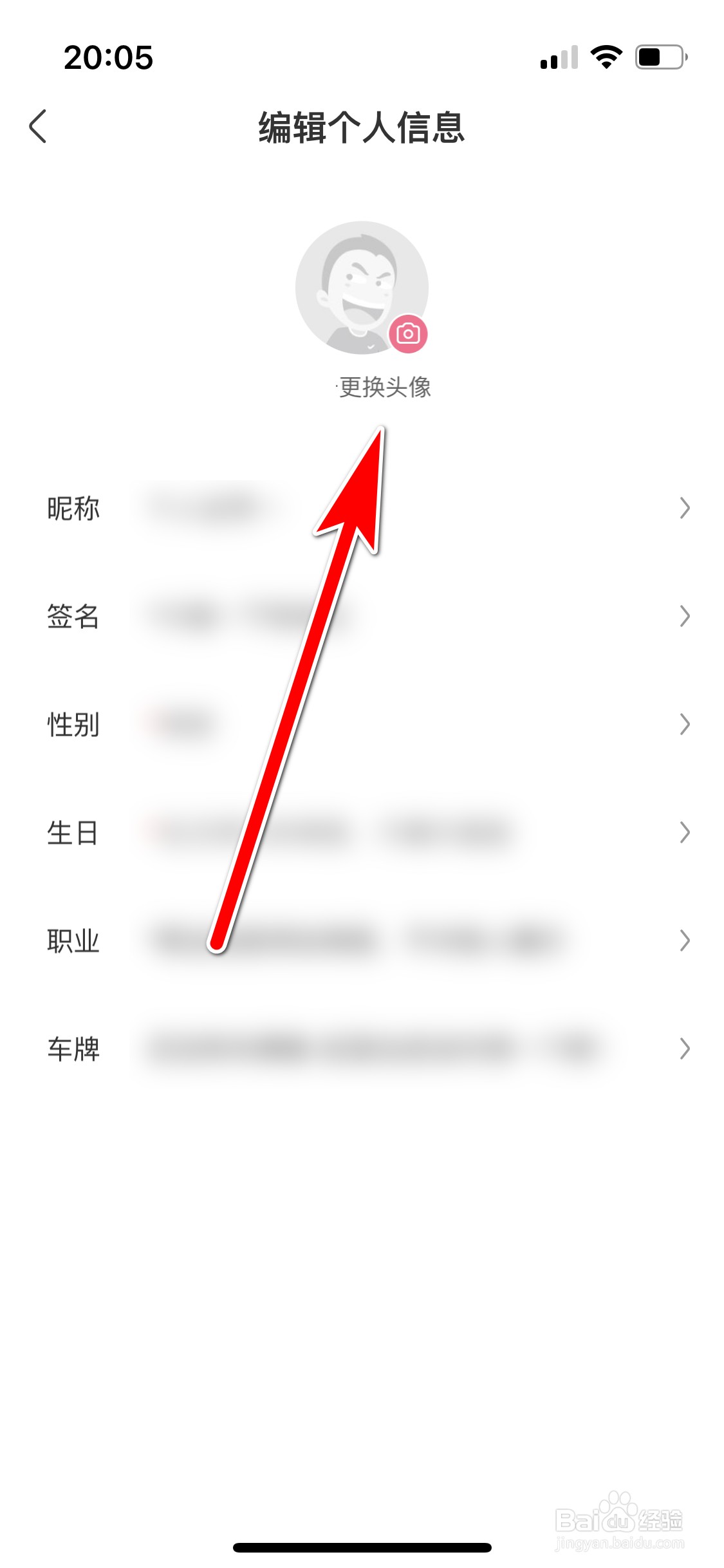 皮皮搞笑如何更换头像