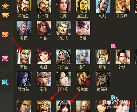 QQ游戏英雄杀角色组合经验分享