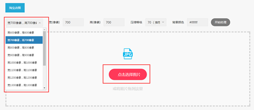 如何使用压缩图制作淘宝店图