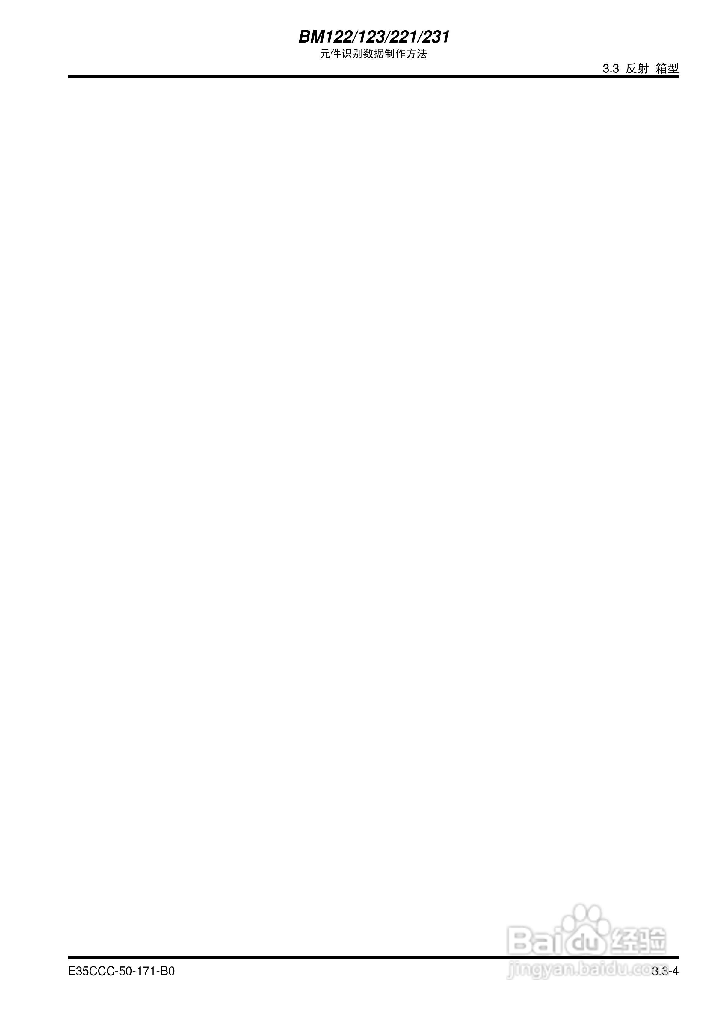 Panasonic NM-MF12A/EJM5A/MF11A/MF13贴片机使用说明:[5]