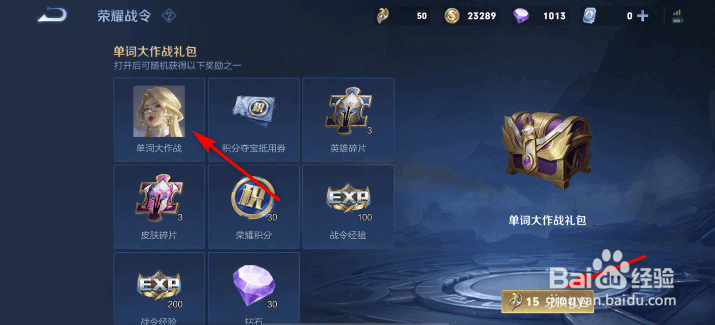 王者荣耀返场雅典娜单词大作战怎么获得