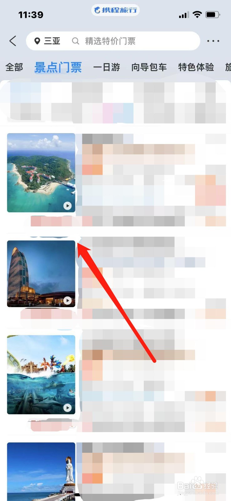 三亚必去的几个景点攻略