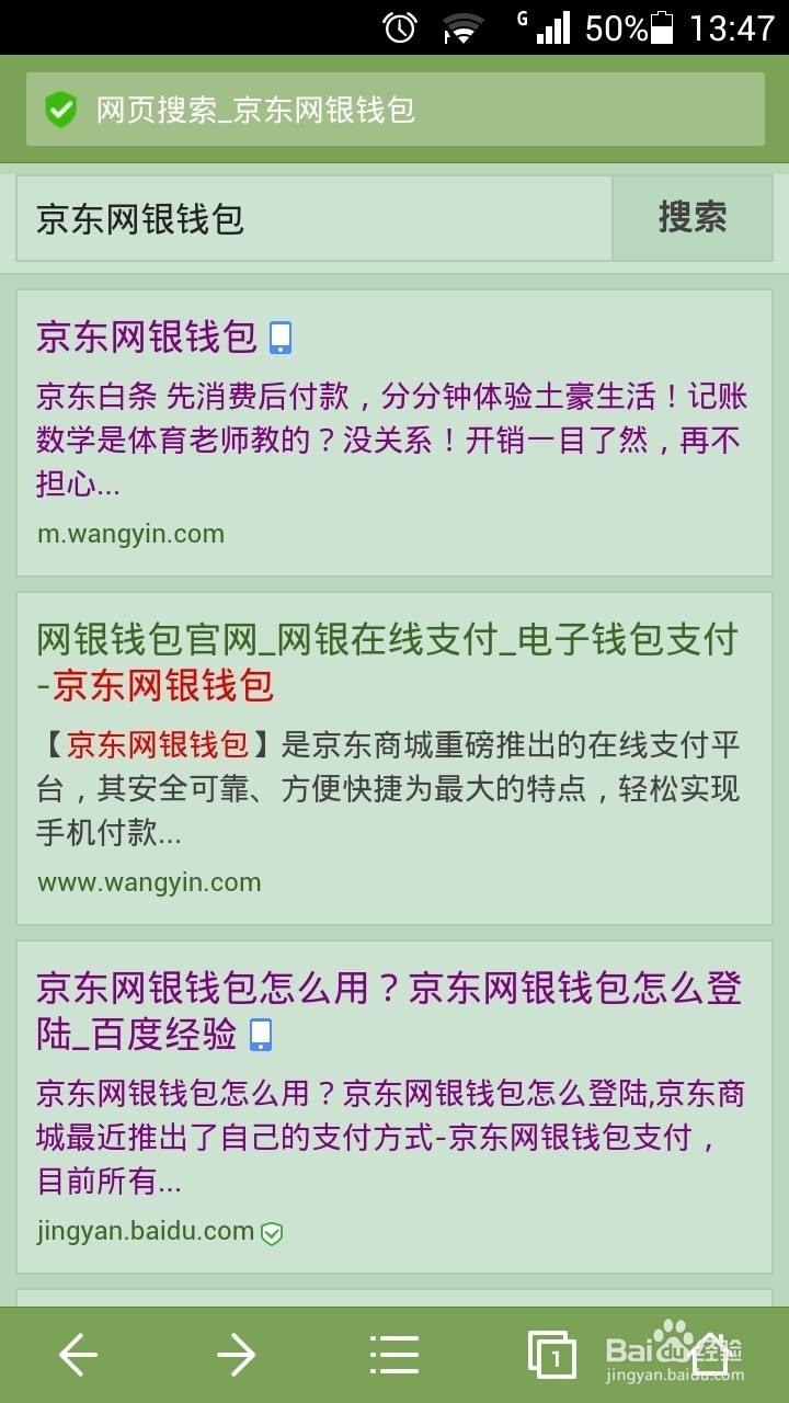 京东白条如何在手机上还款