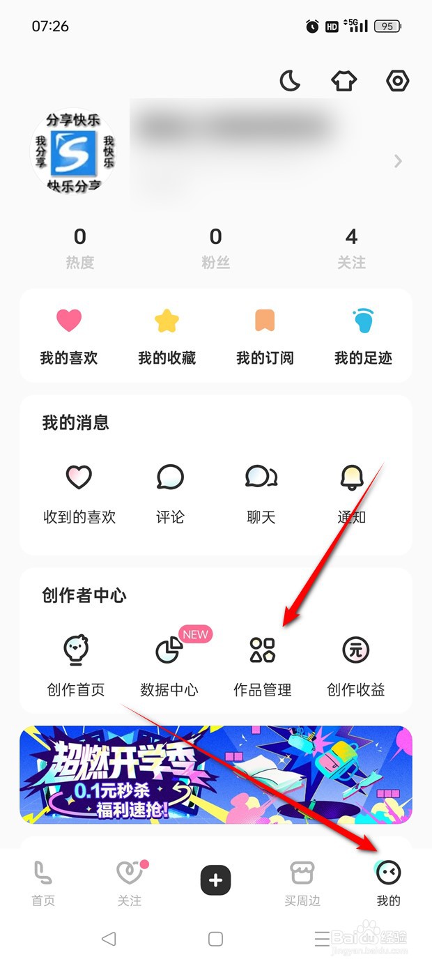 网易LOFTER作品允许他人转载至LOFTER怎么开关