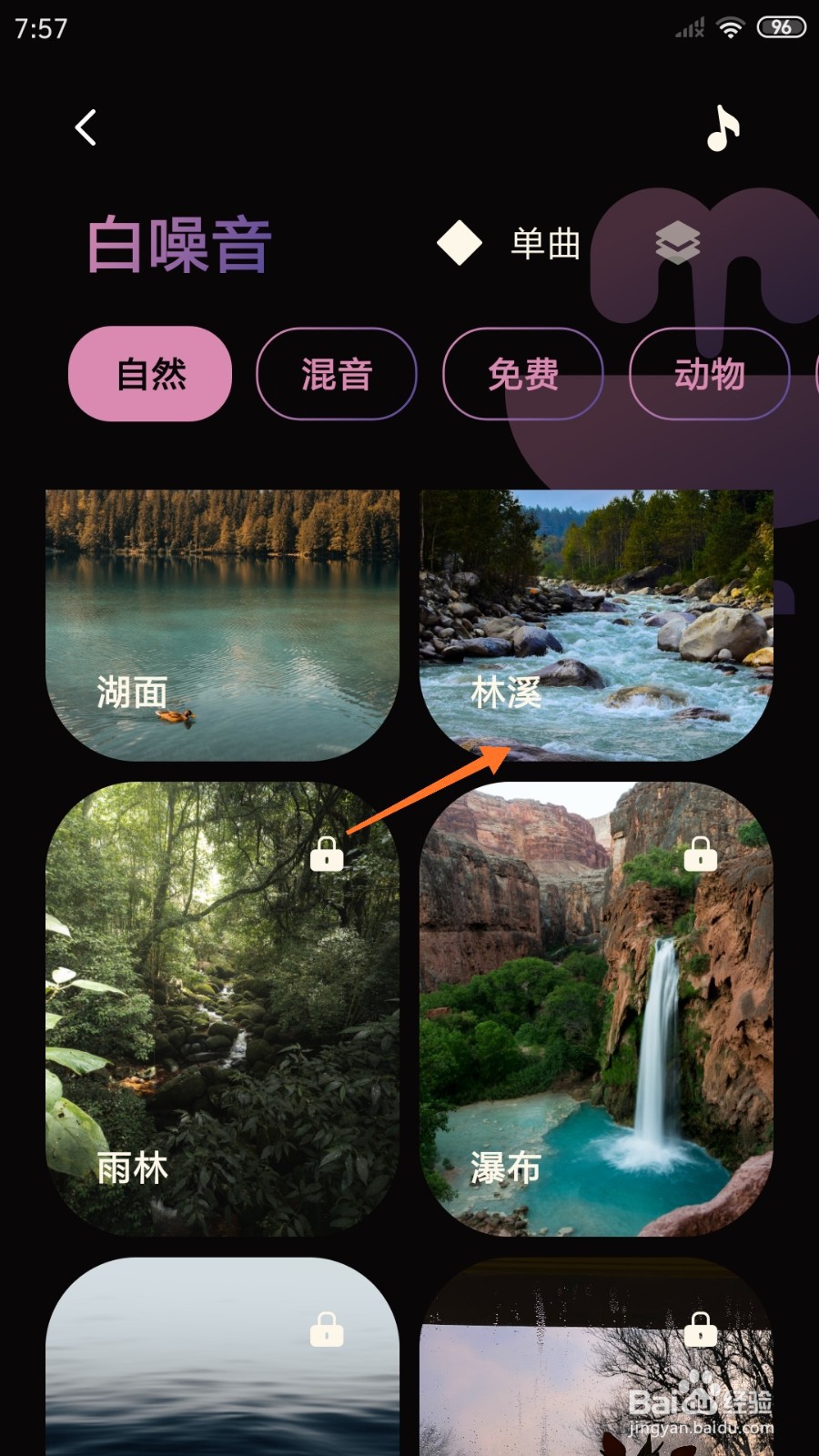 樱桃睡眠中怎么播放林溪