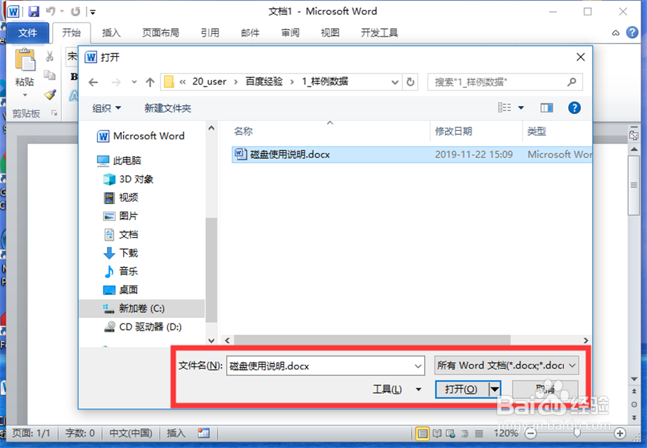Word如何显示行号