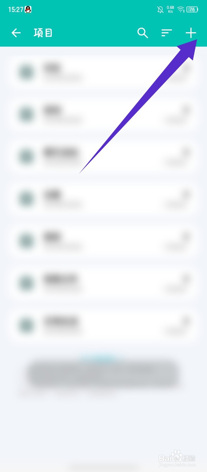 《薄荷记账》怎么添加项目