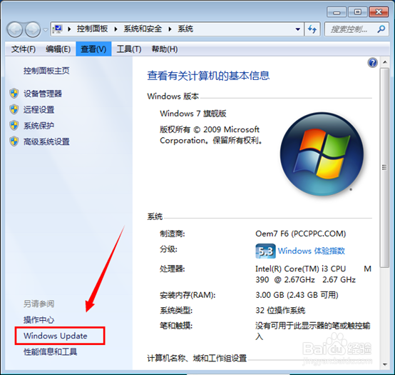Win7系统怎么关闭自动更新\自动更新如何关闭