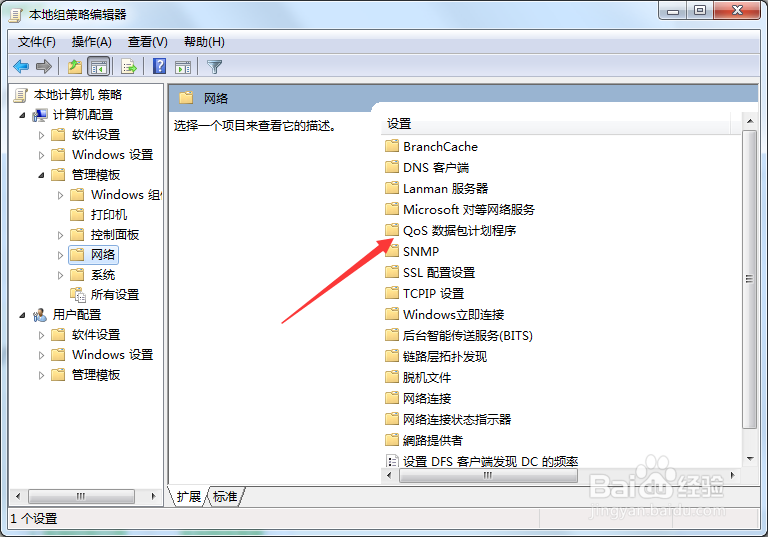 windows7怎么提高网速限制