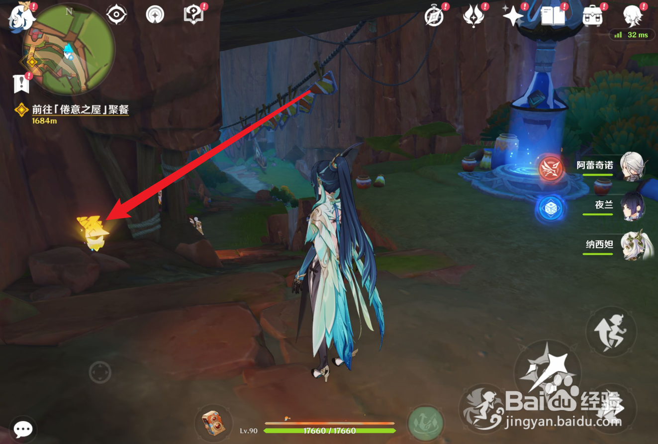 原神纳塔怎么变龙形态