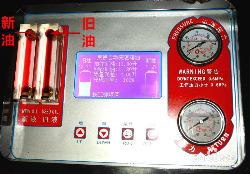 别克英朗变速箱没有6挡故障,彻底修好了