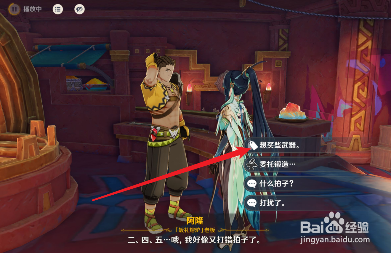 原神纳塔武器怎么获得