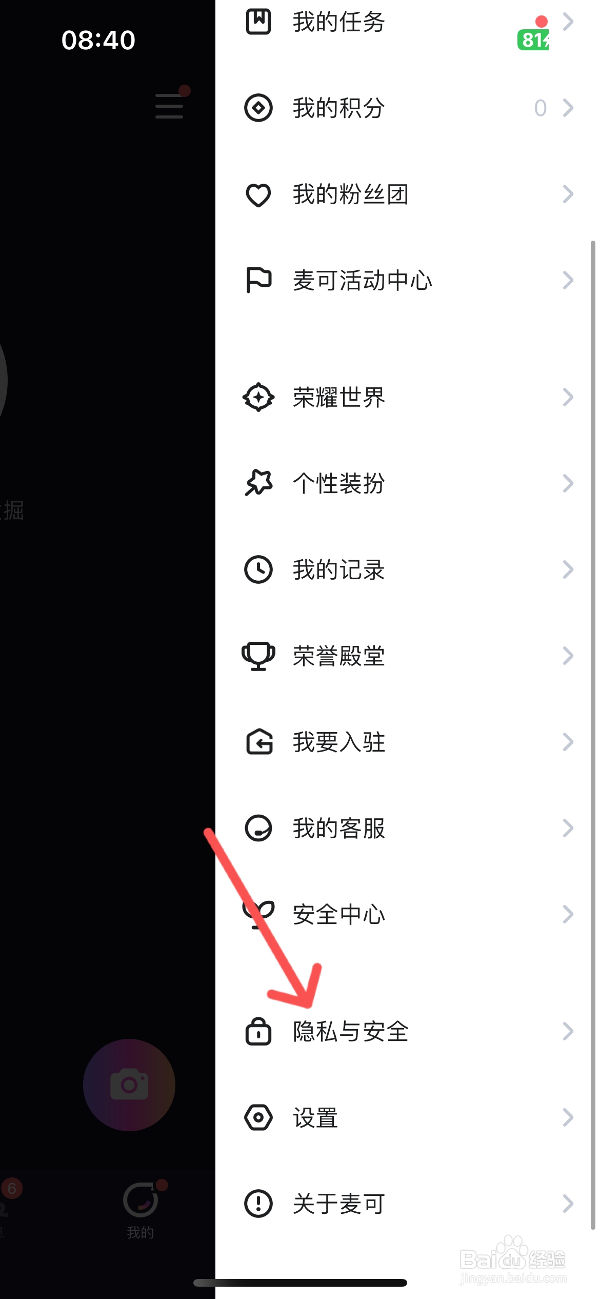麦可怎么关闭房间审查弹窗