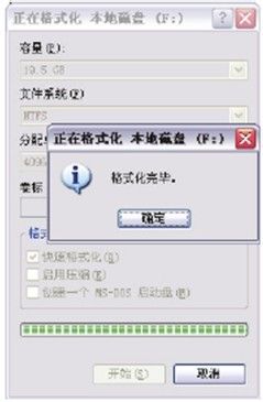 安装Windows XP/ista双系统教程