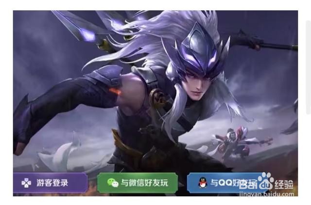 王者荣耀如何换头像却不改微信头像