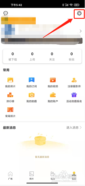 爱运动app怎么绑定邮箱