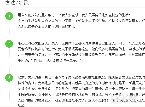 我的经验——如何写一篇合格的Baidu经验